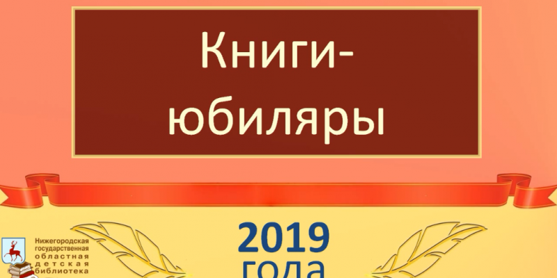 Книжки 2019 года