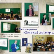 Библиотека им. И. Крылова г. Октябрьск Самарской области