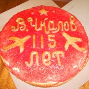 Семеновский район, именинный пирог