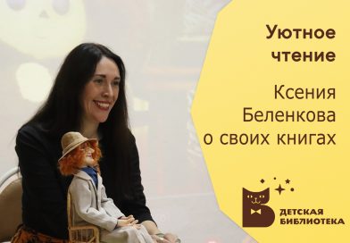 Веселые истории Ксении Беленковой