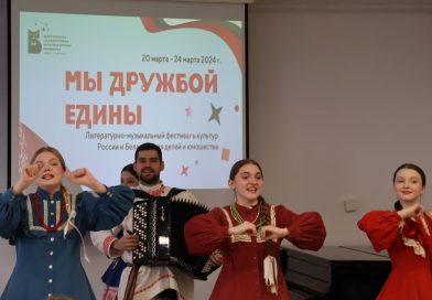 Россия +Беларусь. Литературно-музыкальный фестиваль