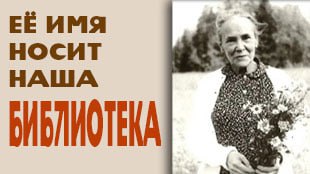 Татьяна Алексеевна Маврина (1900 – 1996)
